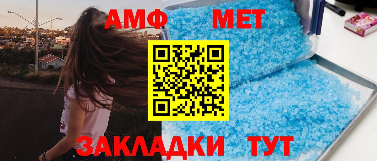 Amphetamine 97% Магадан