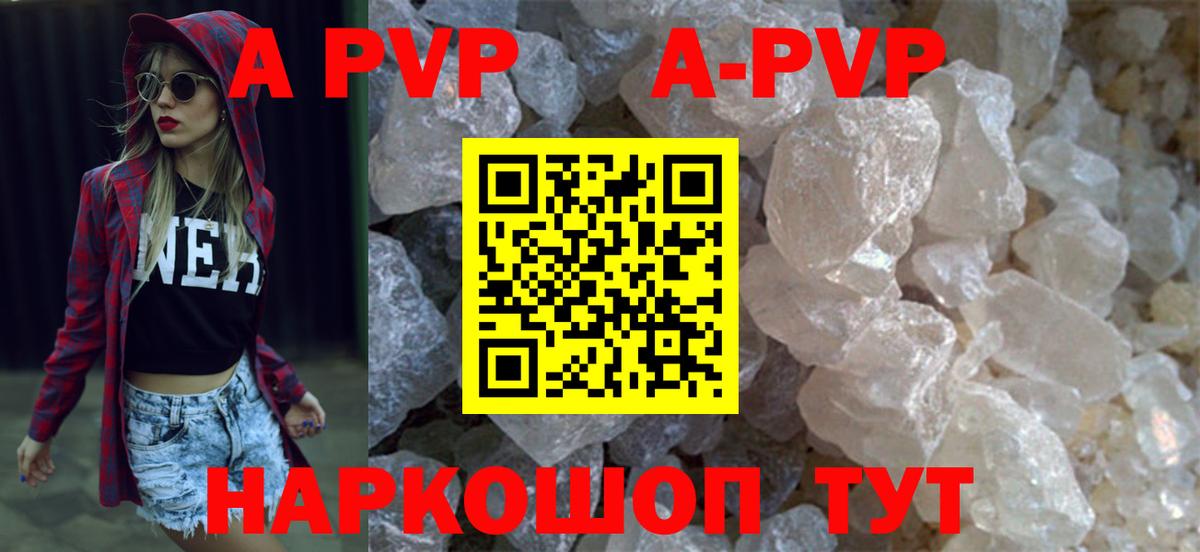 Alfa_PVP крисы CK  Alpha-PVP крисы CK  Alpha-PVP Crystall  Вход с VPN  Магадан 