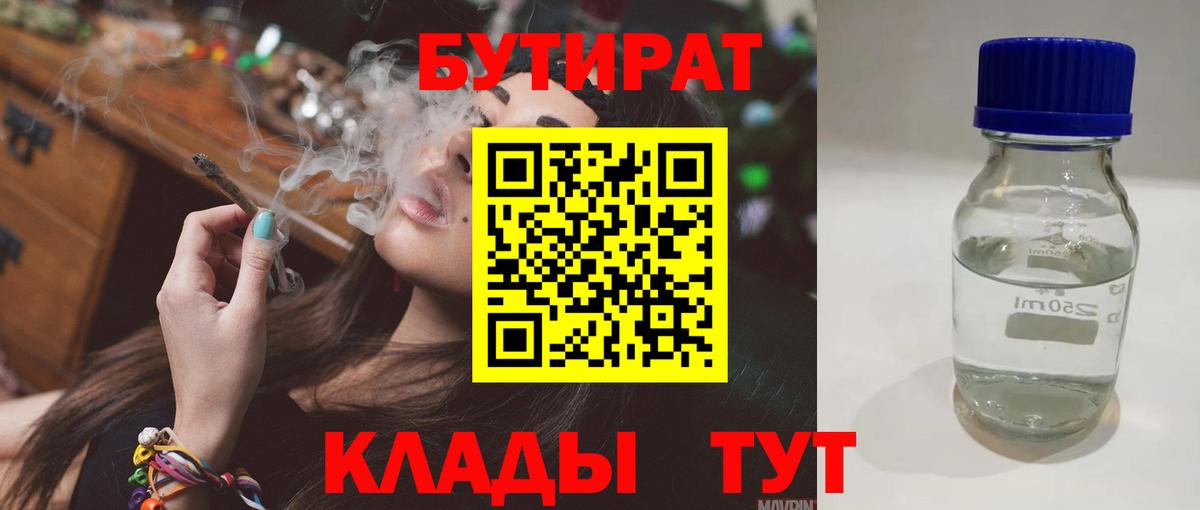 Магадан  БУТИРАТ оксана  Вход с VPN 