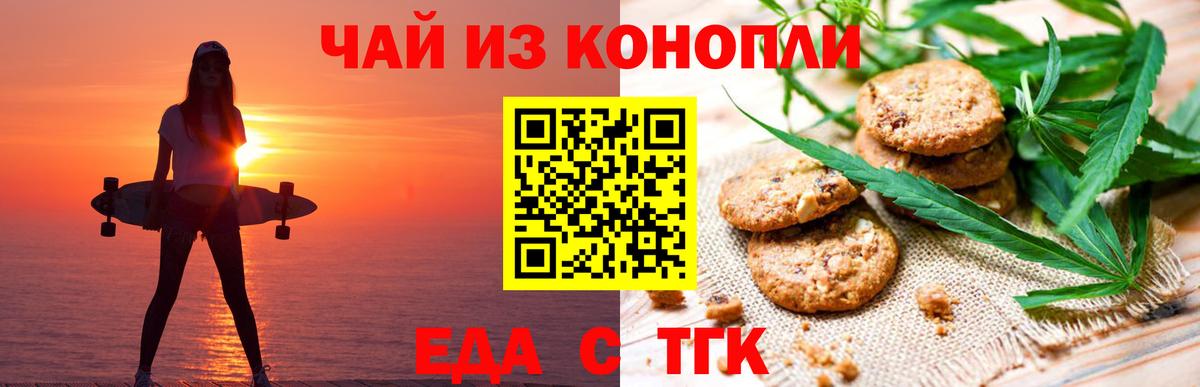 Печенье с ТГК марихуана  Вход с VPN  Магадан 