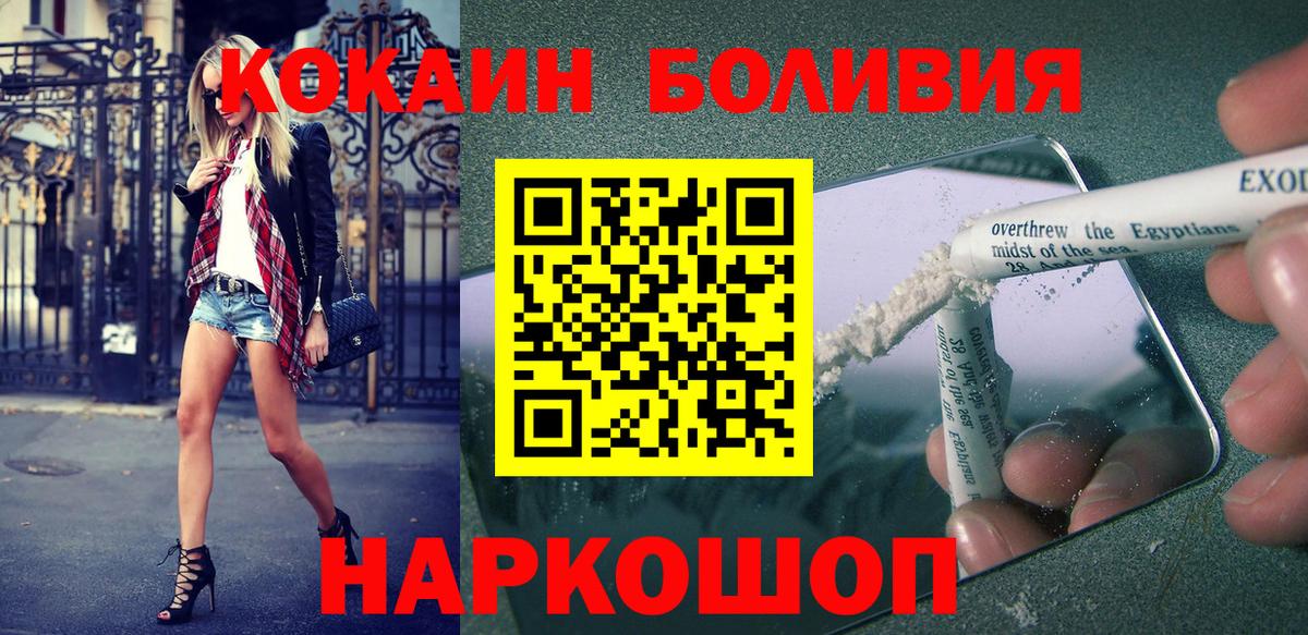 Кокаин Боливия  COCAIN  Магадан  Вход с VPN  КОКАИН 97% 