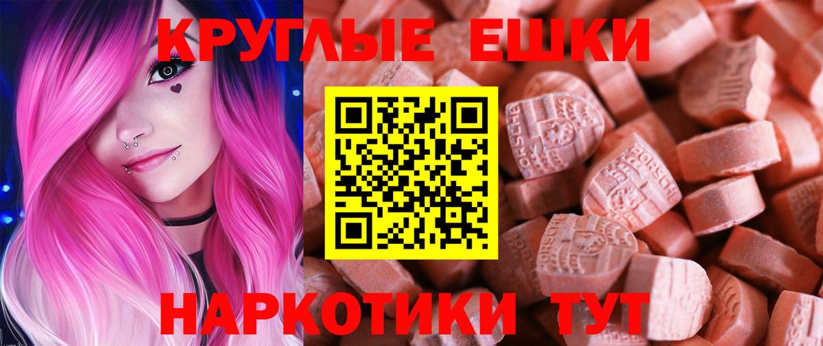Ecstasy  OMG ONION  Ecstasy таблы  Вход с VPN  Магадан  Экстази 300 mg 