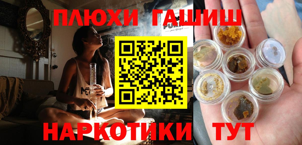 ГАШ hashish Магадан