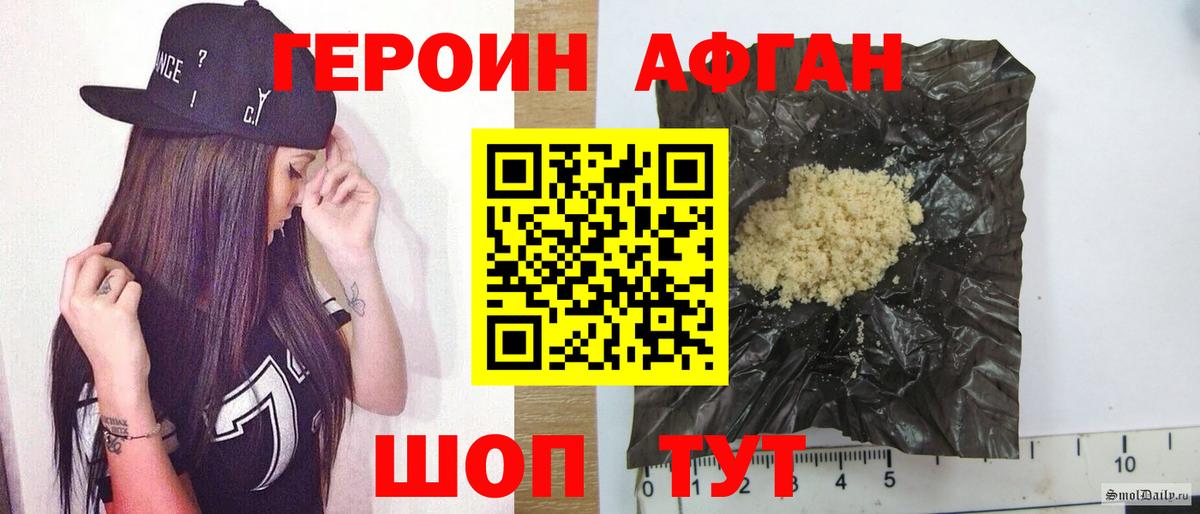 ГЕРОИН хмурый  Вход с VPN  Магадан 