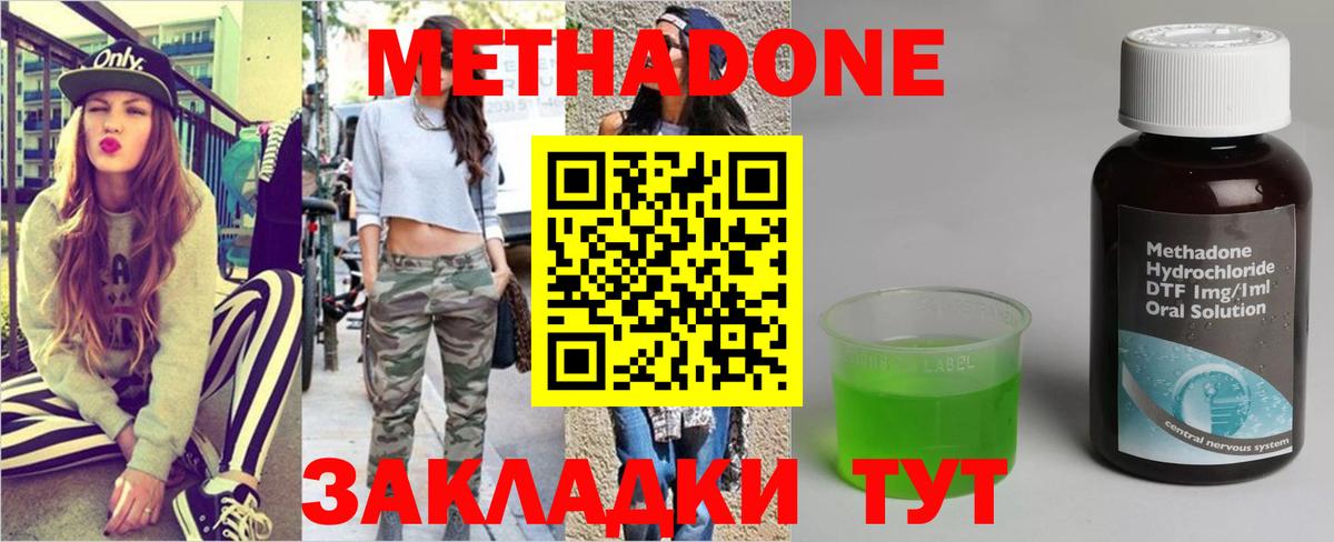Магадан  МЕТАДОН белоснежный  МЕТАДОН кристалл  мега ссылка  Вход с VPN 