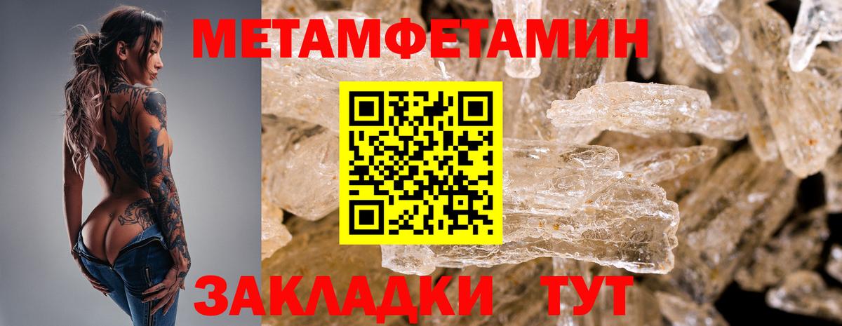 МЕТАМФЕТАМИН  Вход с VPN  Магадан  Метамфетамин Декстрометамфетамин 99.9% 