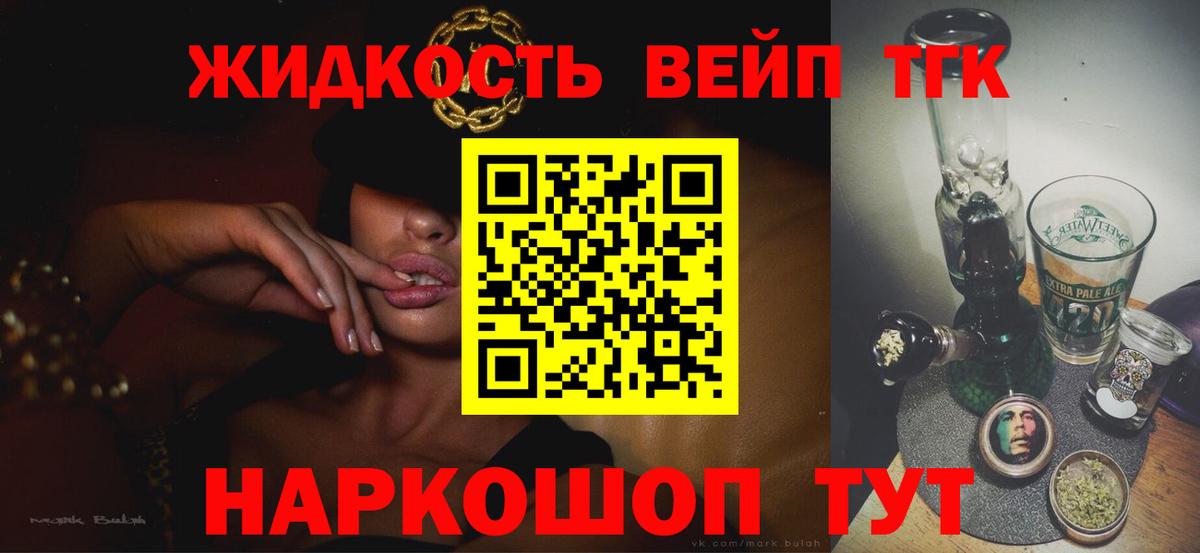 ТГК гашишное масло Магадан